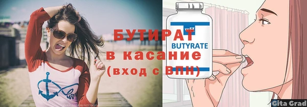 спайс Бугульма